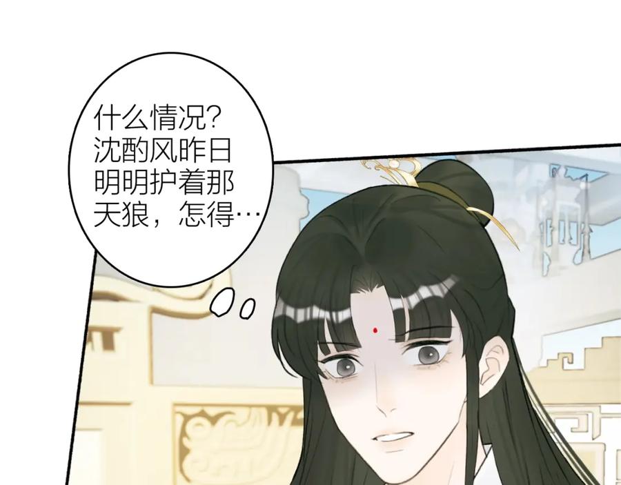《将军，小心恶犬！》第9话 将军的手段 第30页