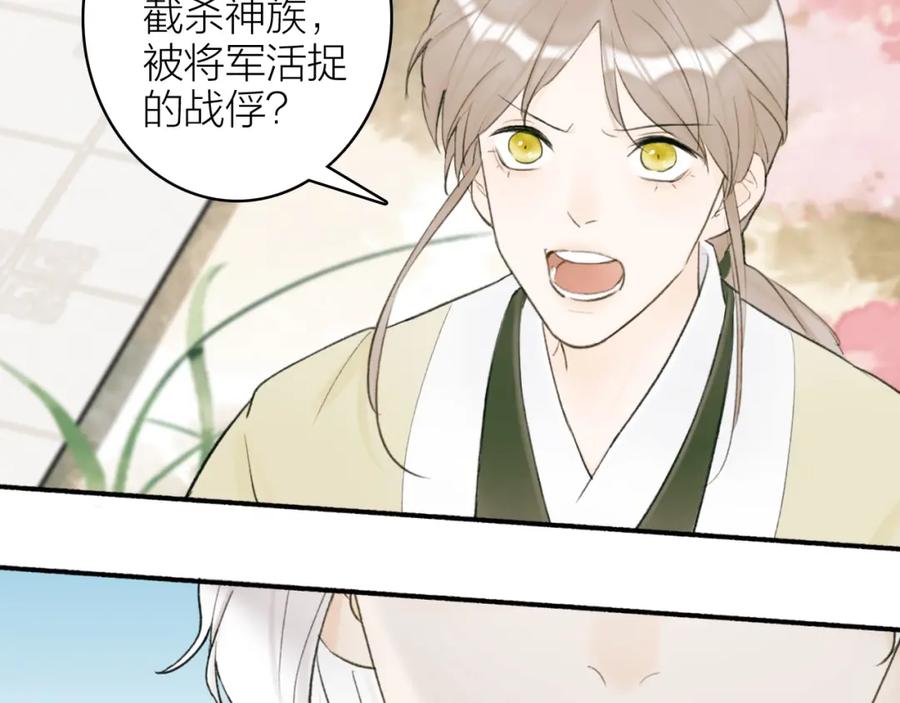 《将军，小心恶犬！》第9话 将军的手段 第7页