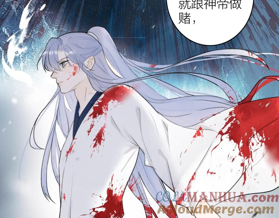 《将军，小心恶犬！》第9话 将军的手段 第41页