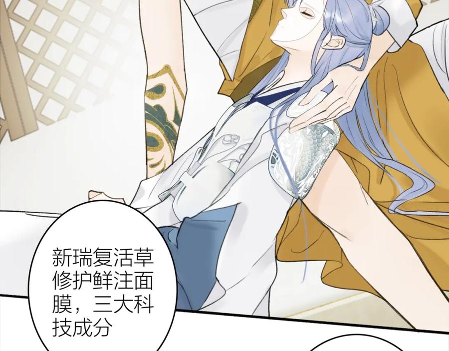 《将军，小心恶犬！》第9话 将军的手段 第90页