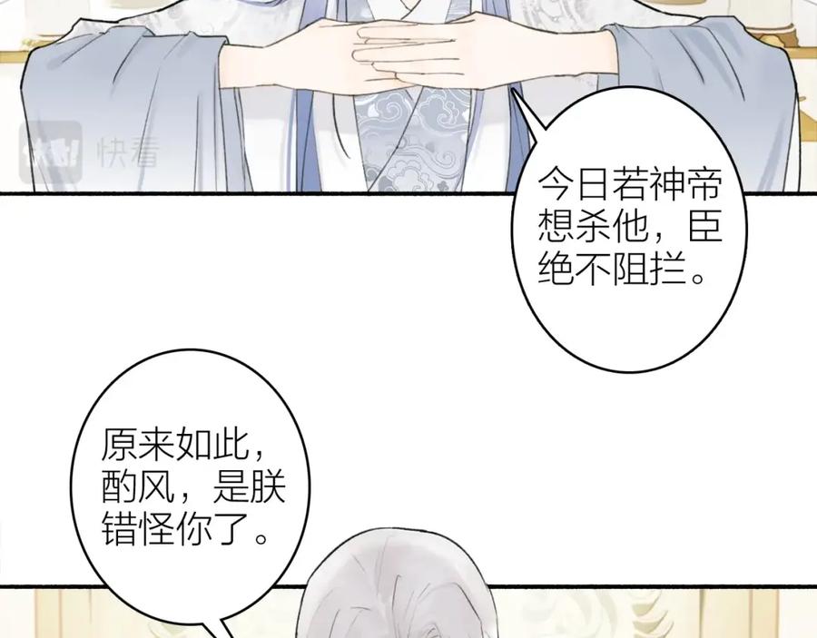 《将军，小心恶犬！》第9话 将军的手段 第27页