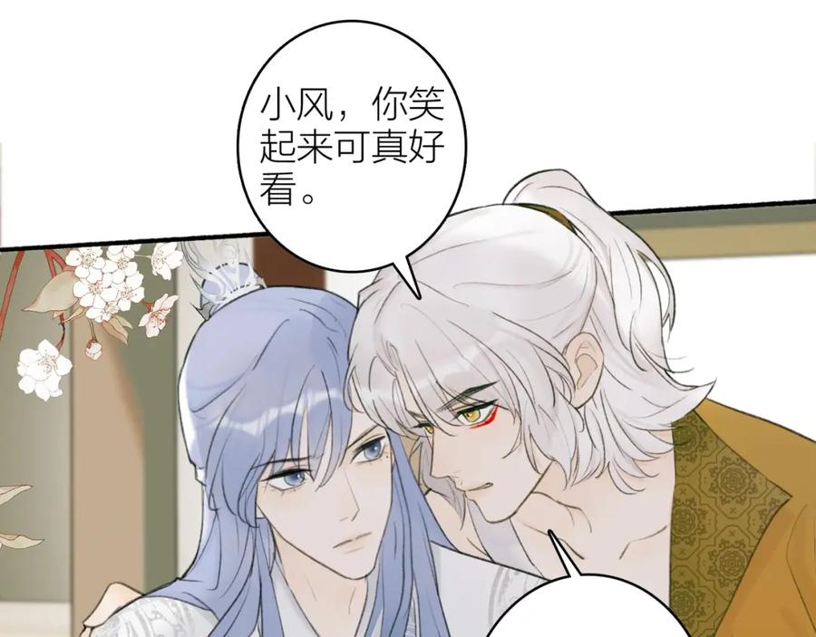 《将军，小心恶犬！》第10话 昆吾的新身份 第27页
