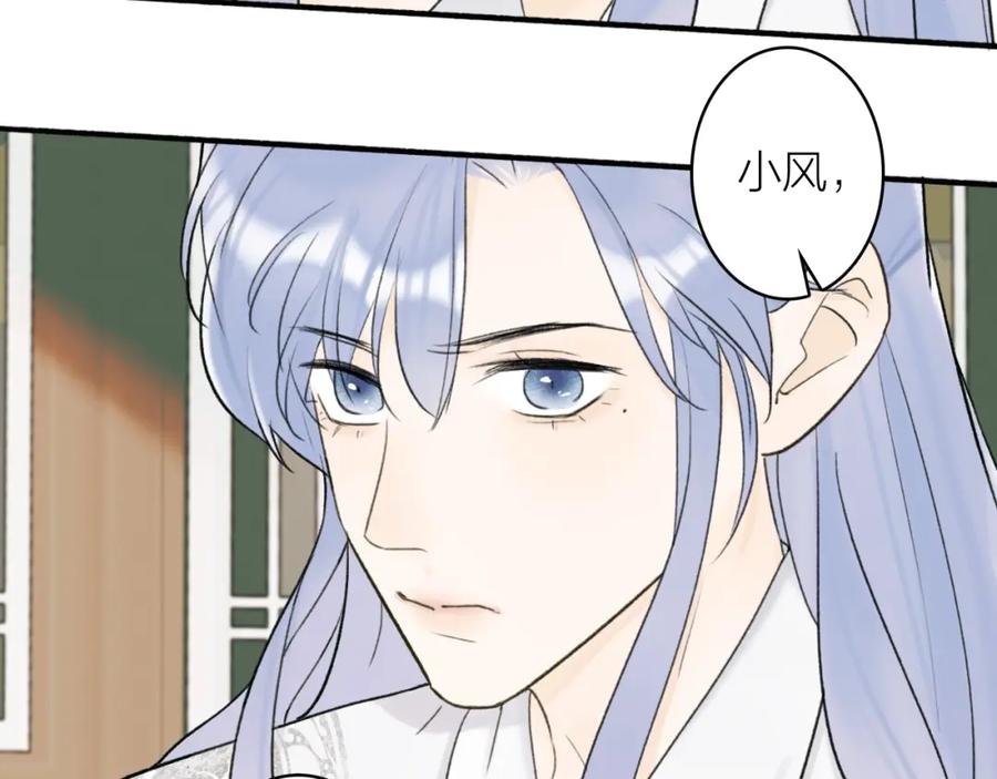 《将军，小心恶犬！》第10话 昆吾的新身份 第57页