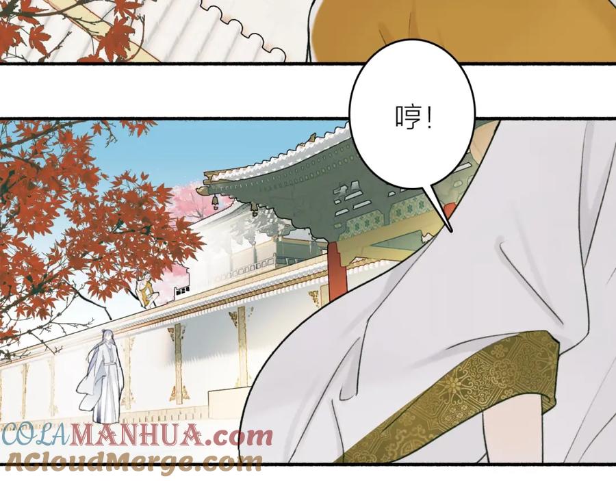 《将军，小心恶犬！》第10话 昆吾的新身份 第22页