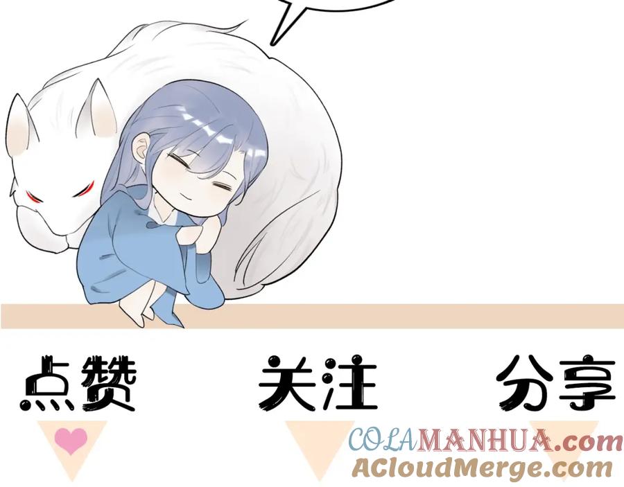 《将军，小心恶犬！》第10话 昆吾的新身份 第70页