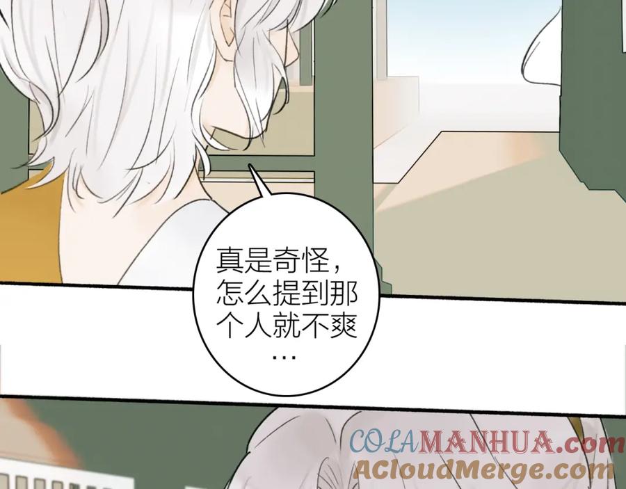 《将军，小心恶犬！》第10话 昆吾的新身份 第64页