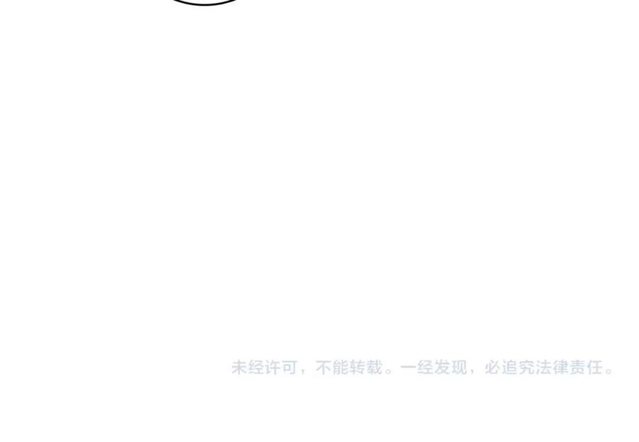 《将军，小心恶犬！》第10话 昆吾的新身份 第66页