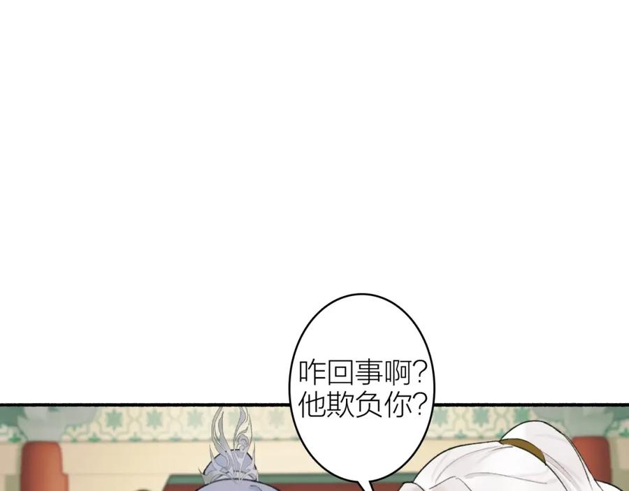 《将军，小心恶犬！》第10话 昆吾的新身份 第23页