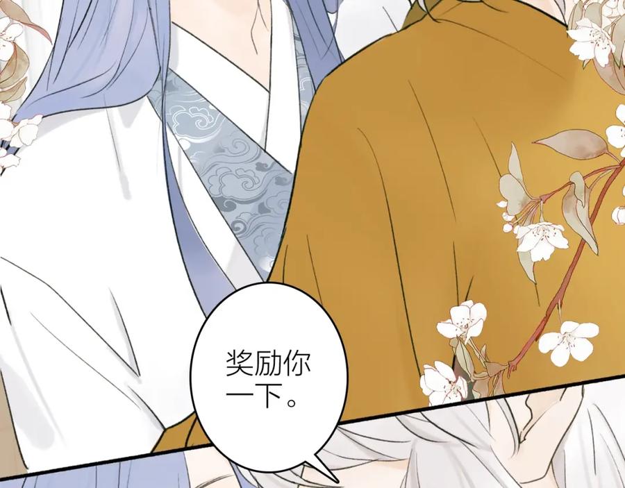《将军，小心恶犬！》第10话 昆吾的新身份 第51页