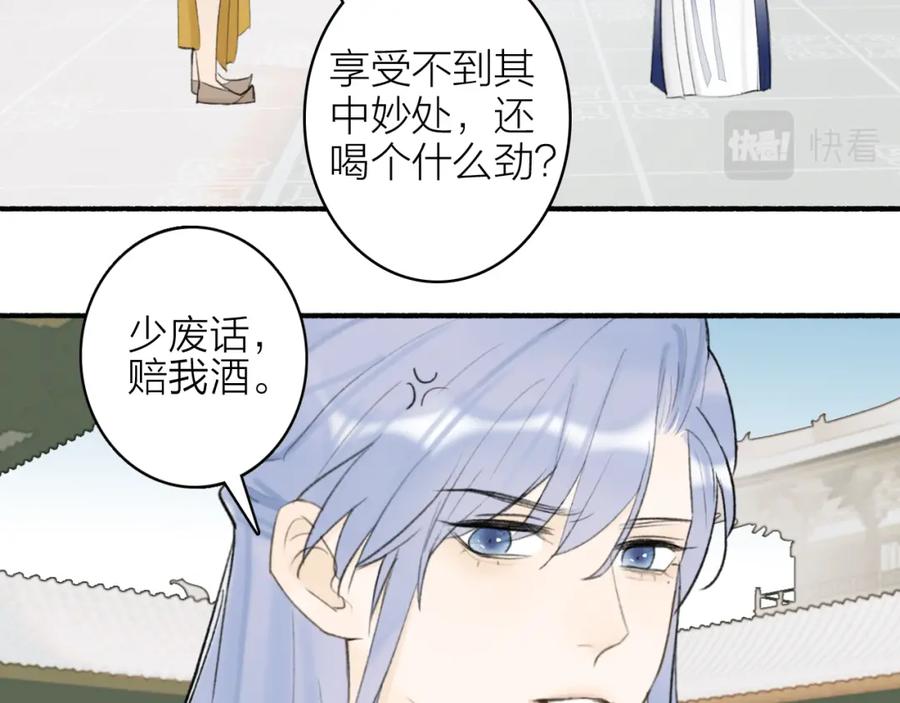 《将军，小心恶犬！》第11话 将军下聘 第15页