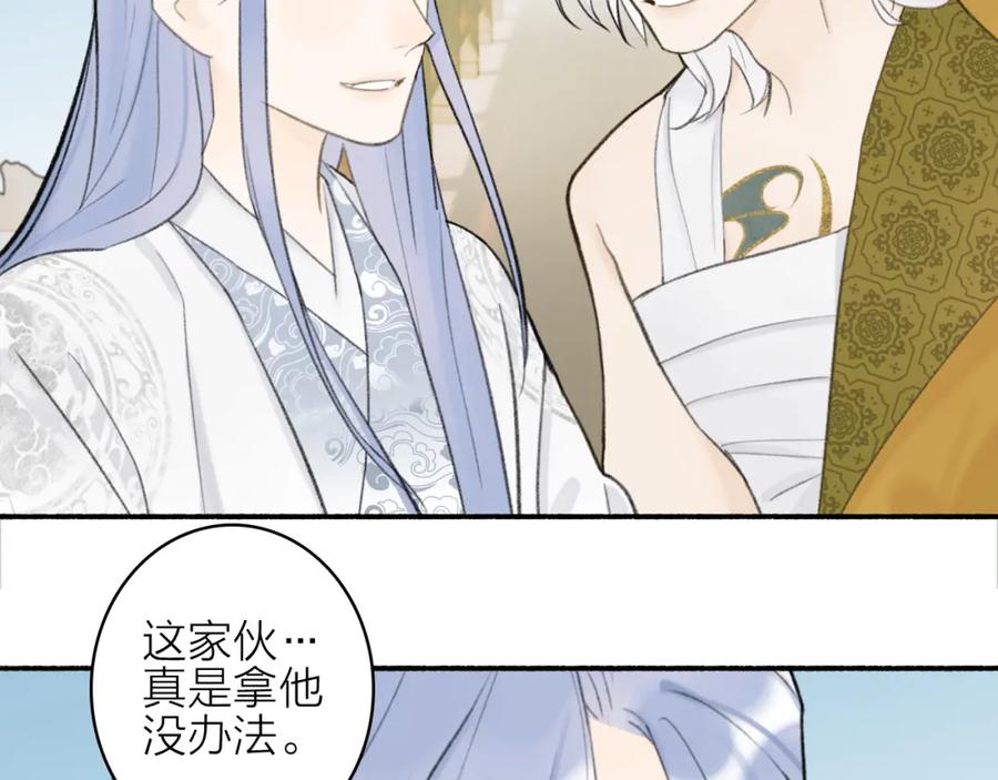 《将军，小心恶犬！》第11话 将军下聘 第51页