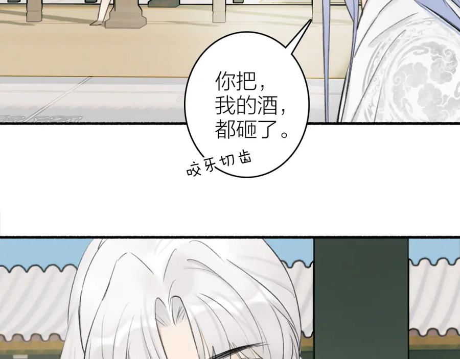 《将军，小心恶犬！》第11话 将军下聘 第9页