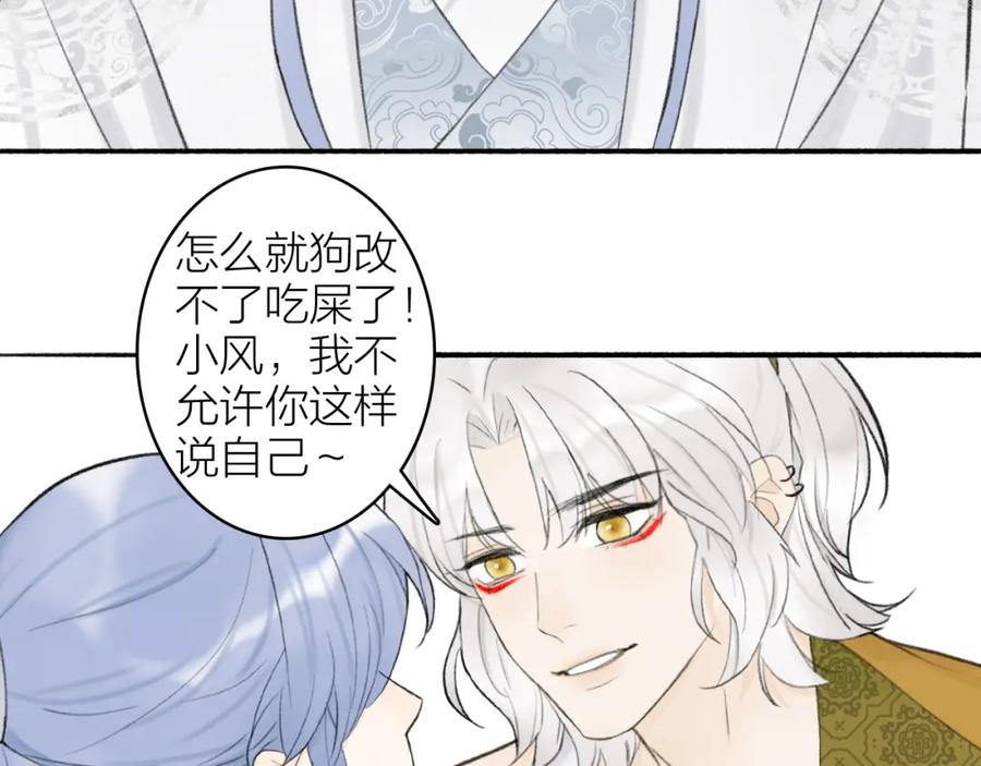 《将军，小心恶犬！》第11话 将军下聘 第45页