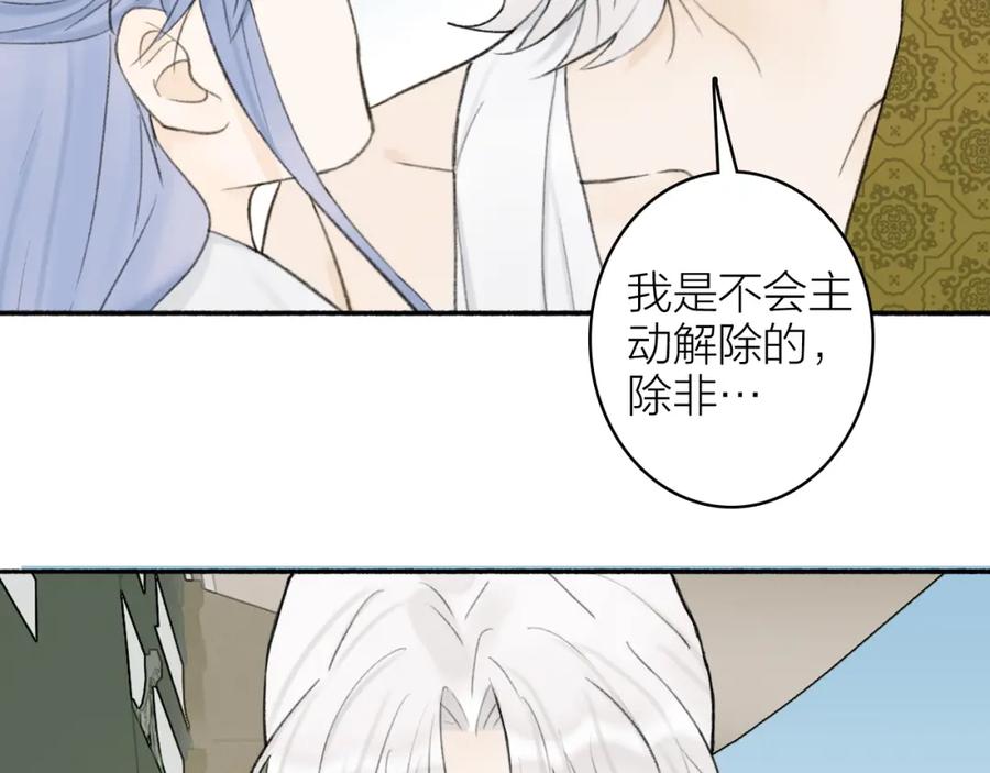 《将军，小心恶犬！》第11话 将军下聘 第42页
