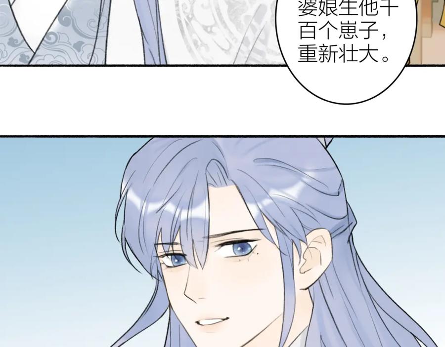 《将军，小心恶犬！》第11话 将军下聘 第36页