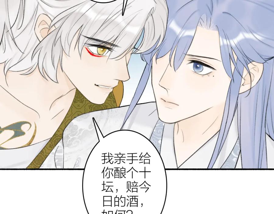 《将军，小心恶犬！》第11话 将军下聘 第21页