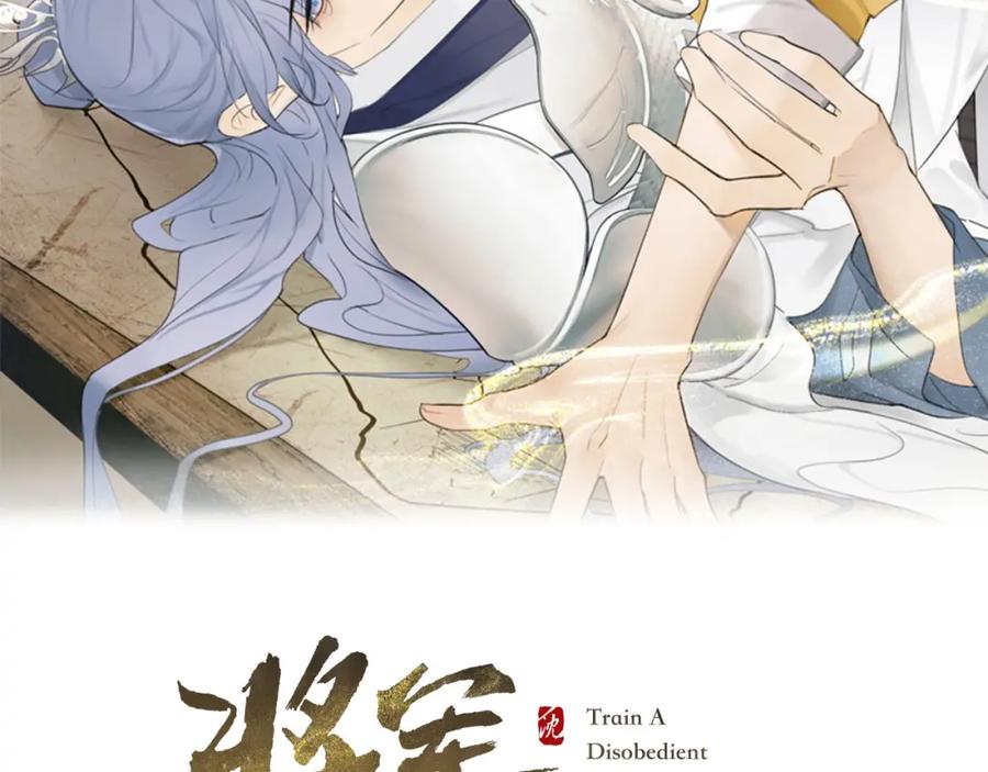《将军，小心恶犬！》第11话 将军下聘 第2页