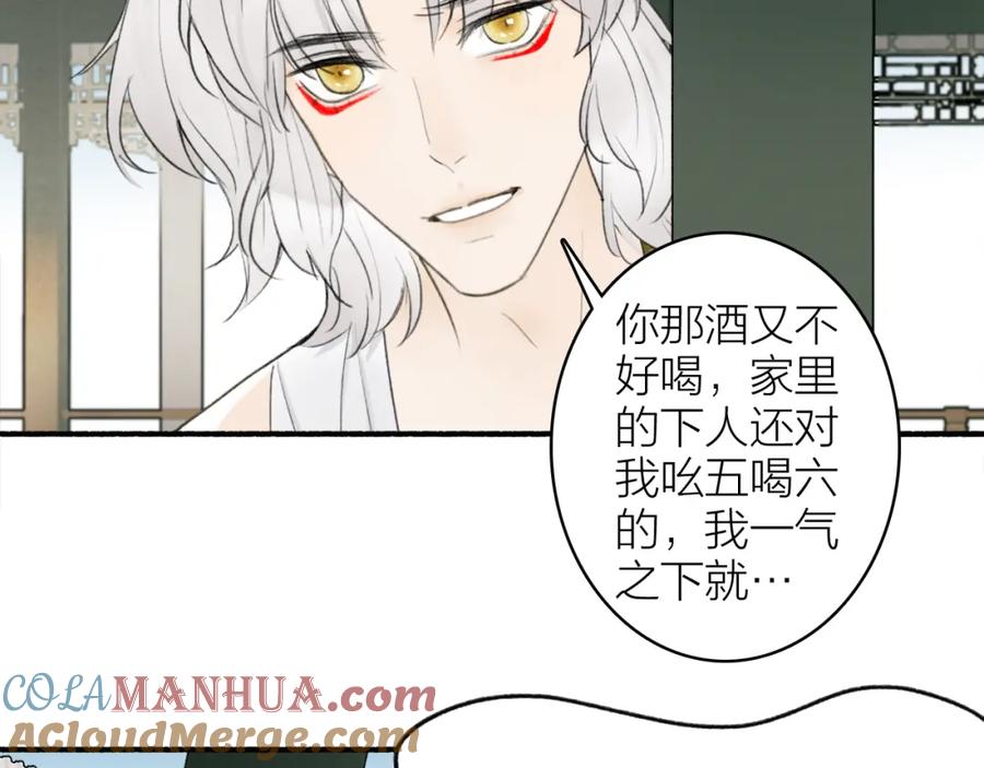 《将军，小心恶犬！》第11话 将军下聘 第10页