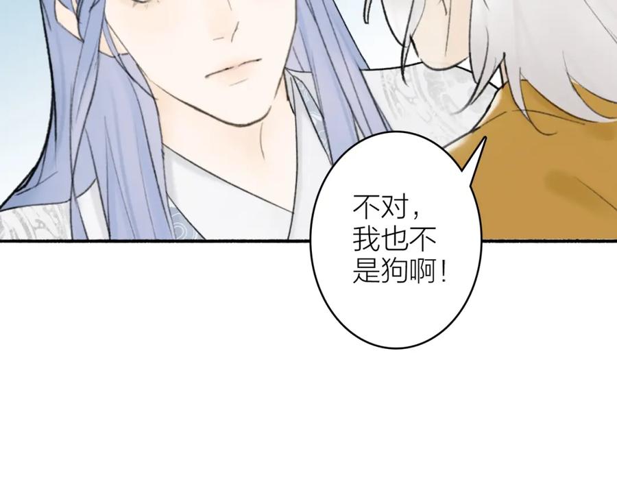 《将军，小心恶犬！》第11话 将军下聘 第47页