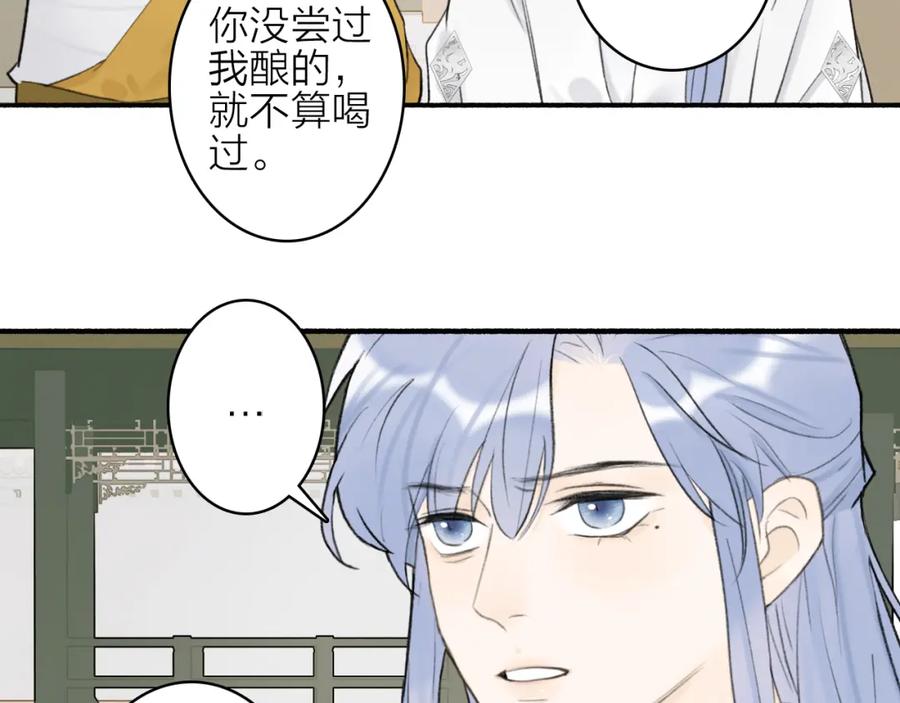 《将军，小心恶犬！》第11话 将军下聘 第18页
