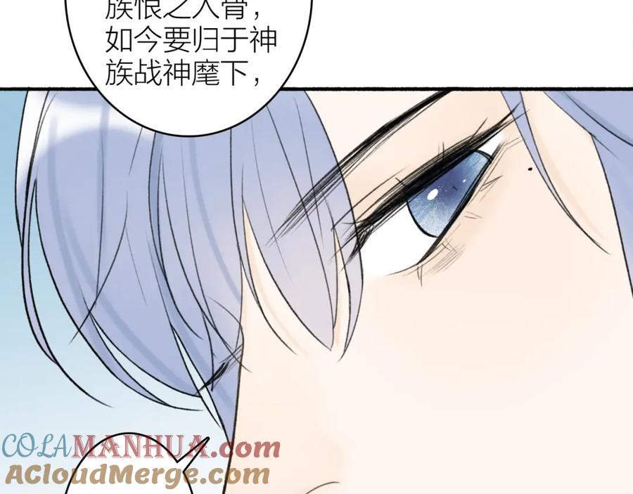 《将军，小心恶犬！》第11话 将军下聘 第31页