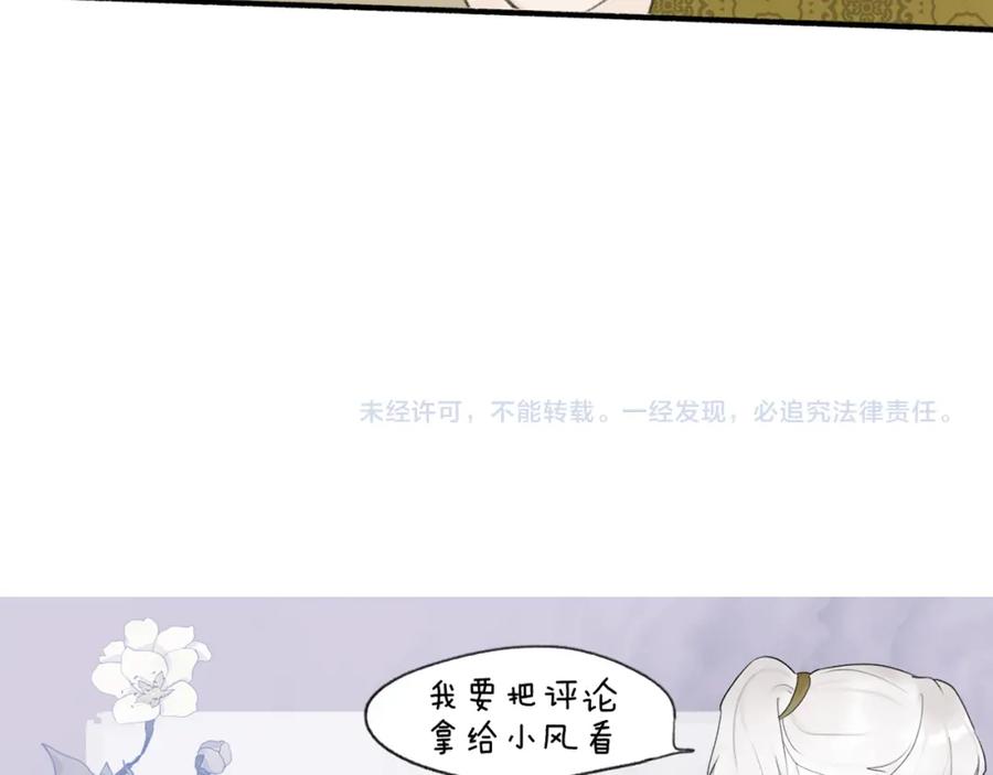 《将军，小心恶犬！》第11话 将军下聘 第63页