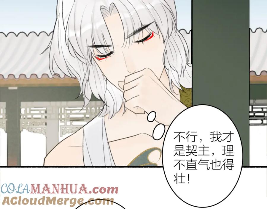《将军，小心恶犬！》第11话 将军下聘 第13页