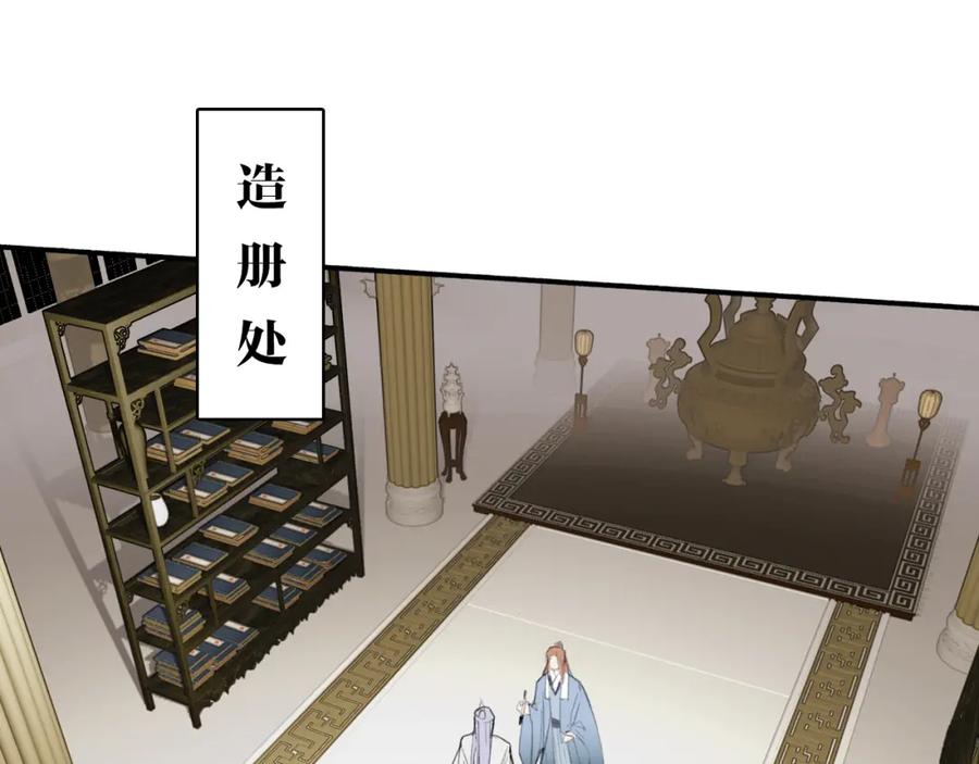 《将军，小心恶犬！》第12话 反被牵制 第15页