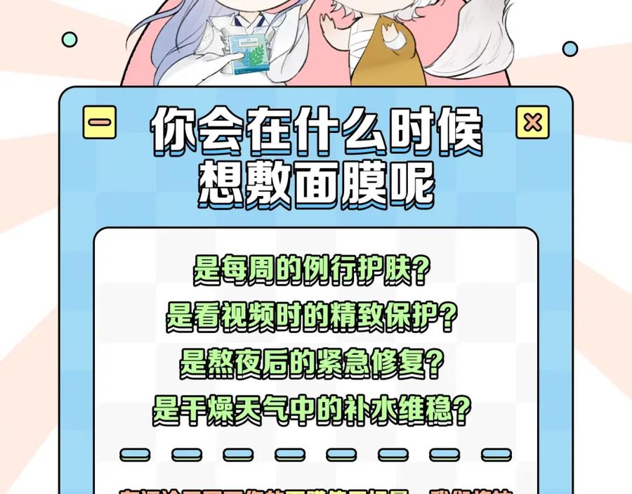 《将军，小心恶犬！》第12话 反被牵制 第100页