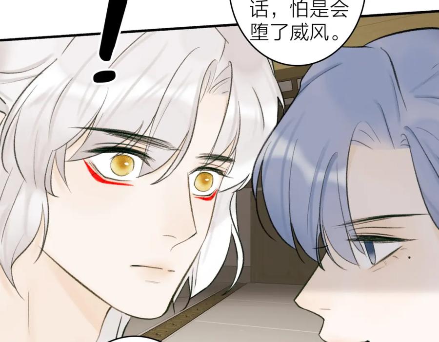 《将军，小心恶犬！》第12话 反被牵制 第28页