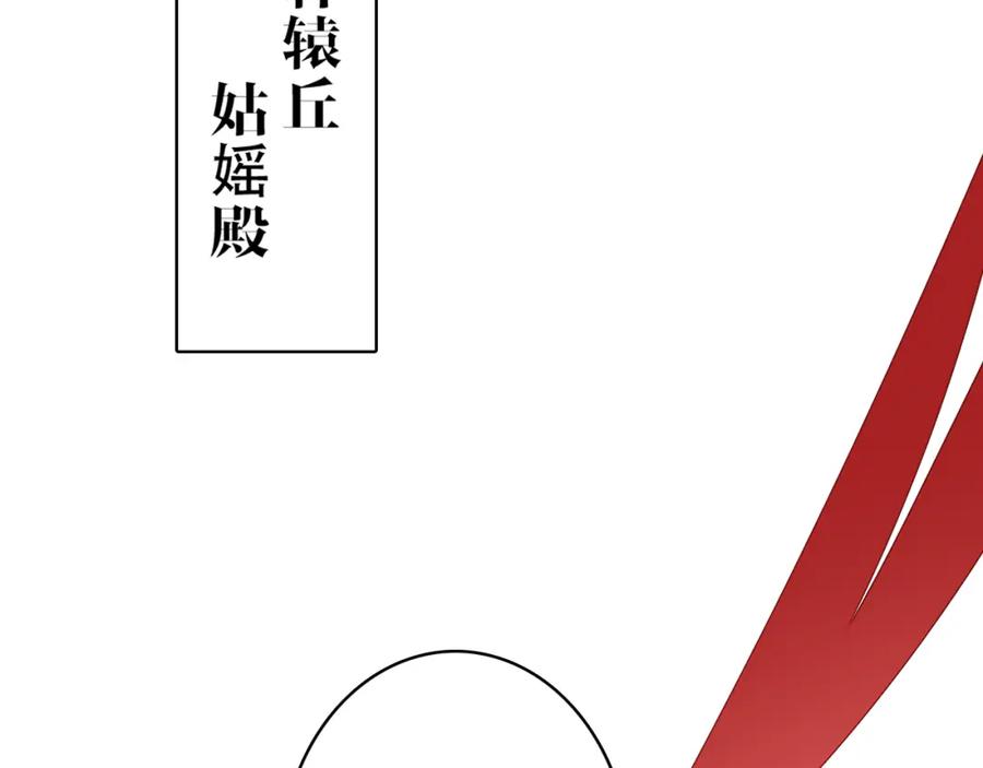 《将军，小心恶犬！》第12话 反被牵制 第52页