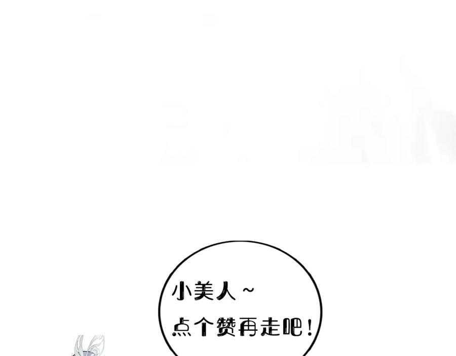 《将军，小心恶犬！》第12话 反被牵制 第102页