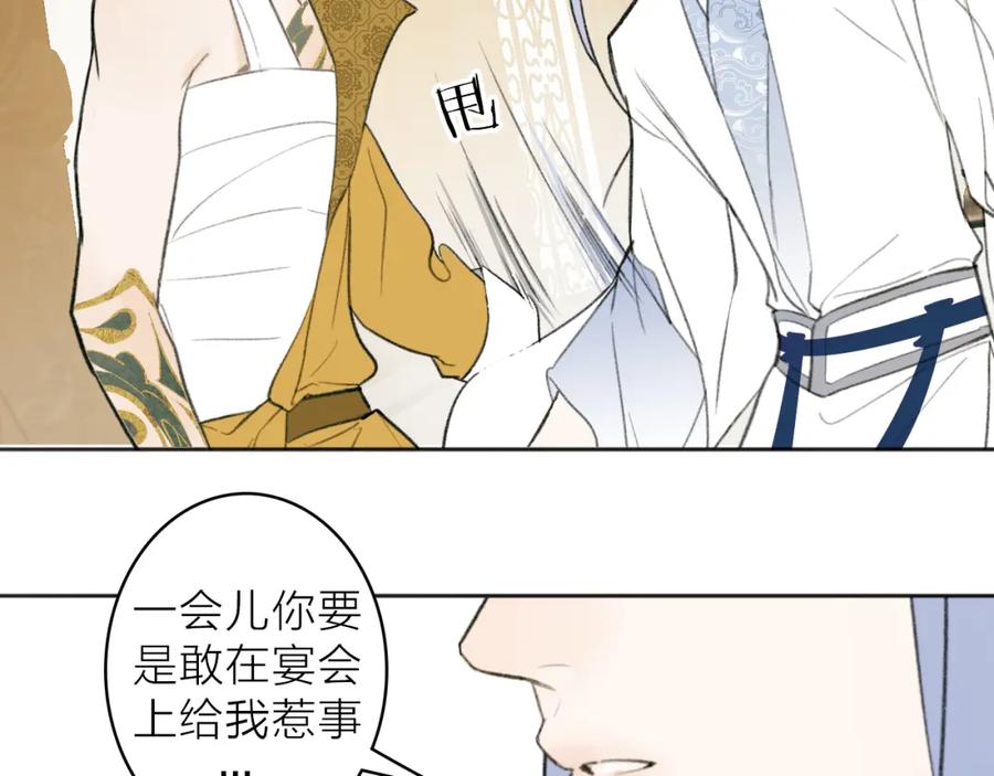 《将军，小心恶犬！》第12话 反被牵制 第67页