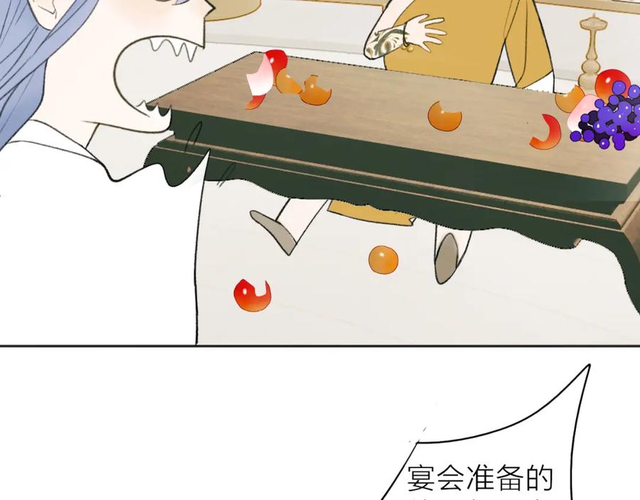 《将军，小心恶犬！》第12话 反被牵制 第64页