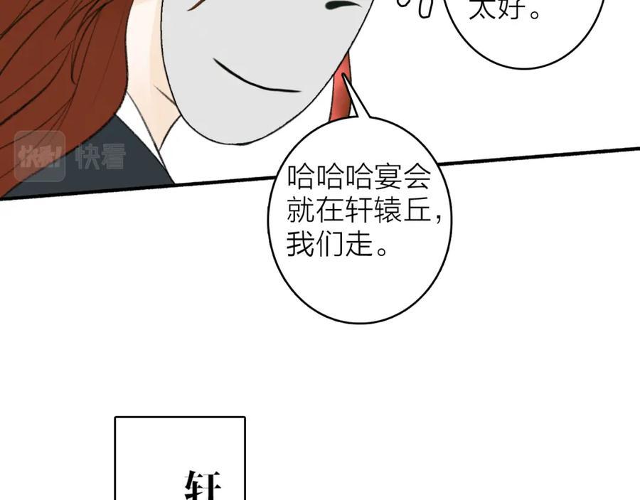 《将军，小心恶犬！》第12话 反被牵制 第51页