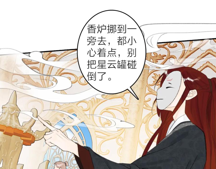 《将军，小心恶犬！》第13话 杀神 第23页