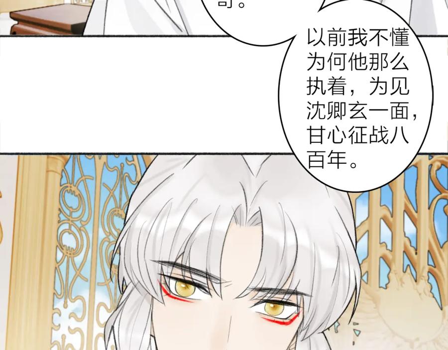 《将军，小心恶犬！》第13话 杀神 第51页
