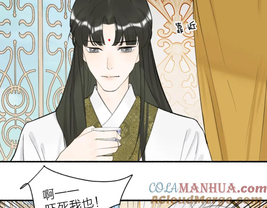 《将军，小心恶犬！》第13话 杀神 第28页