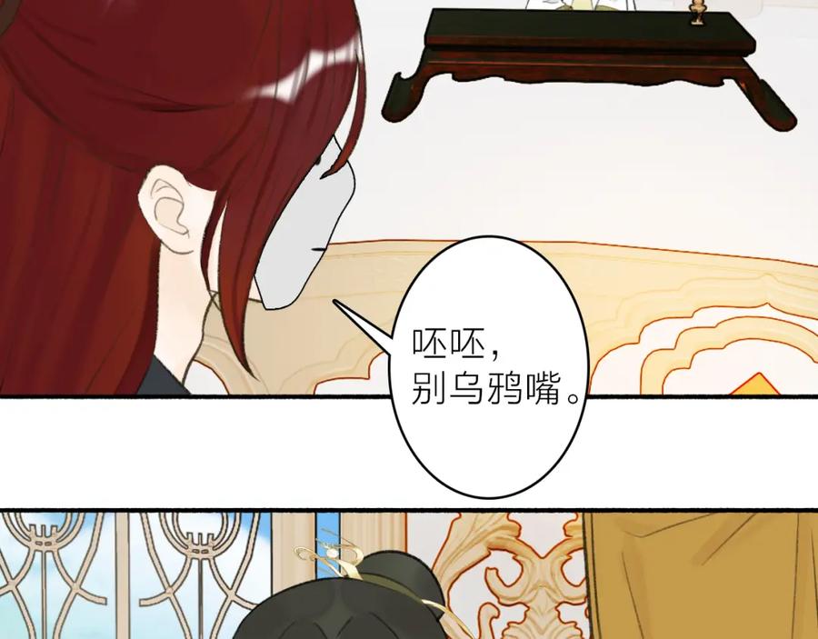 《将军，小心恶犬！》第13话 杀神 第27页