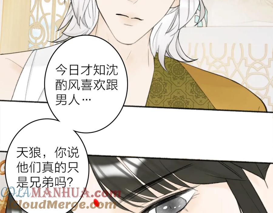 《将军，小心恶犬！》第13话 杀神 第52页