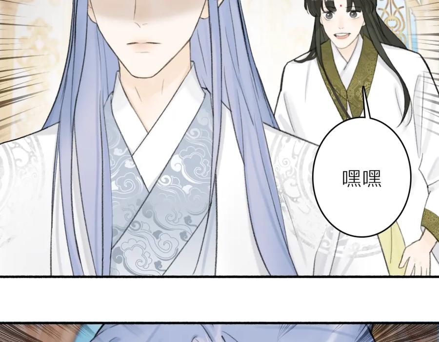 《将军，小心恶犬！》第13话 杀神 第3页