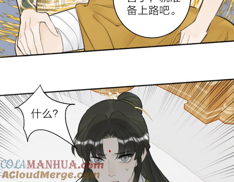 《将军，小心恶犬！》第13话 杀神 第58页