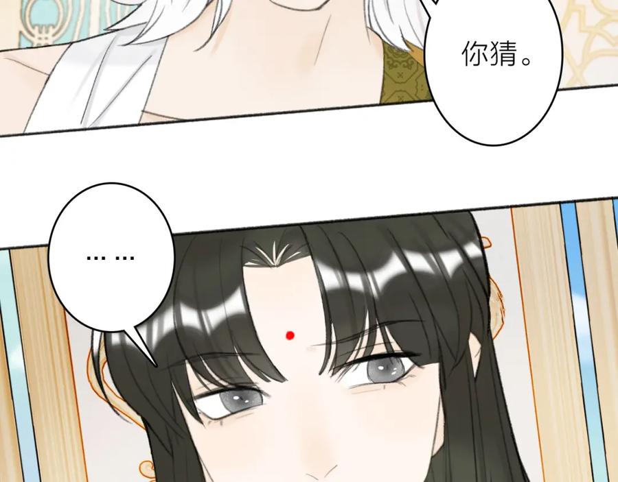 《将军，小心恶犬！》第13话 杀神 第36页