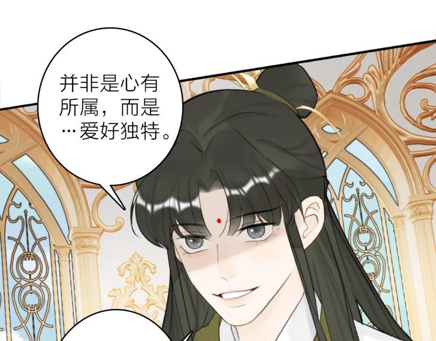 《将军，小心恶犬！》第13话 杀神 第5页