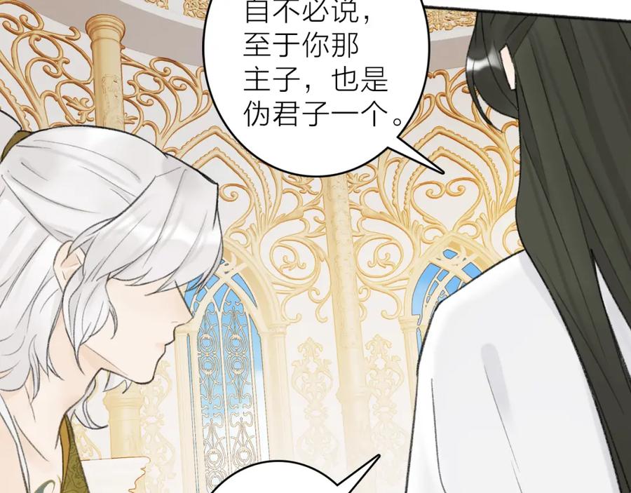 《将军，小心恶犬！》第13话 杀神 第48页
