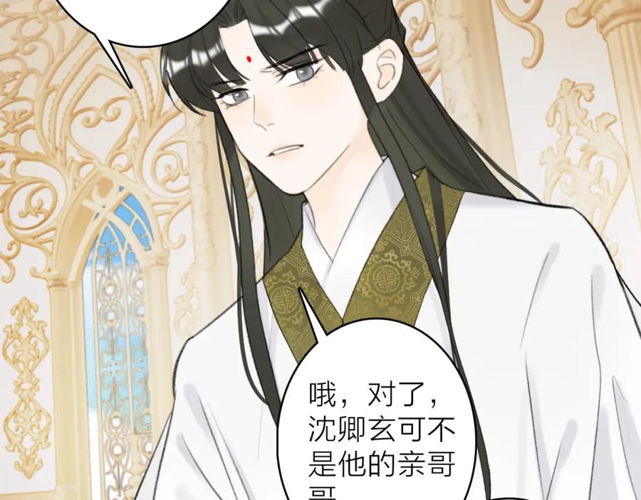 《将军，小心恶犬！》第13话 杀神 第50页