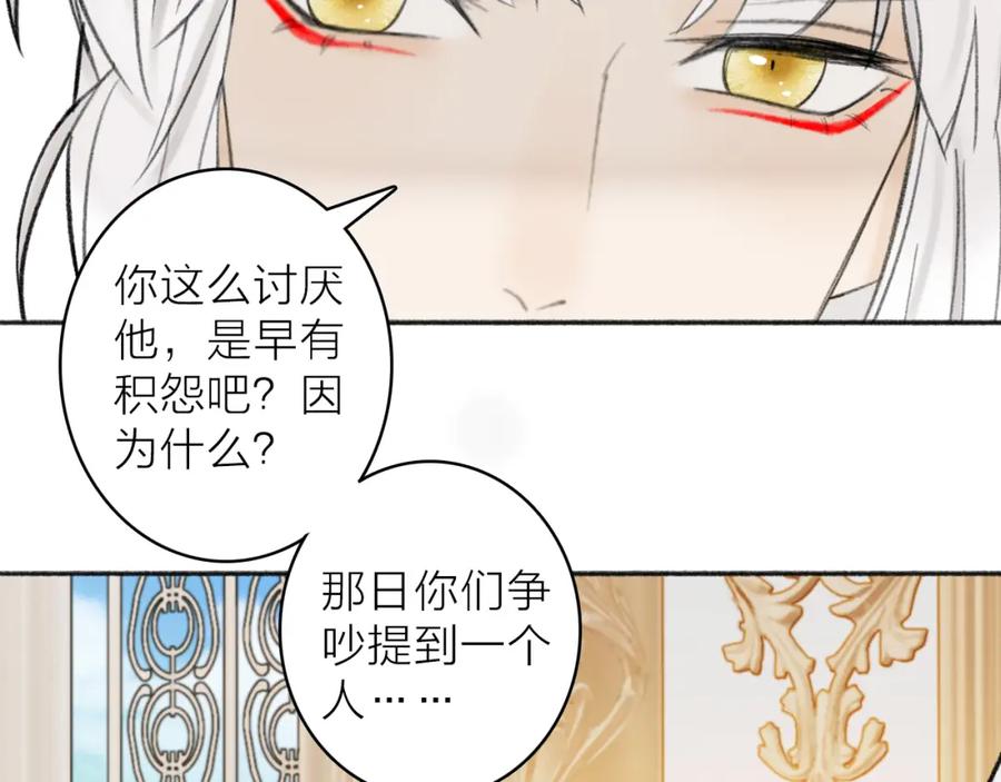 《将军，小心恶犬！》第13话 杀神 第42页