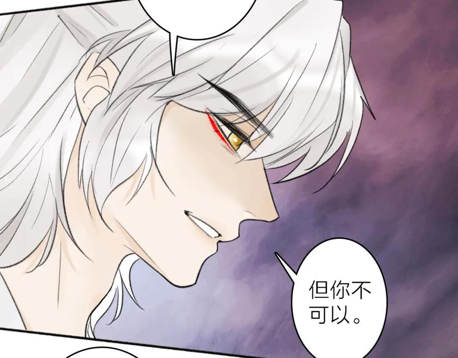 《将军，小心恶犬！》第13话 杀神 第68页