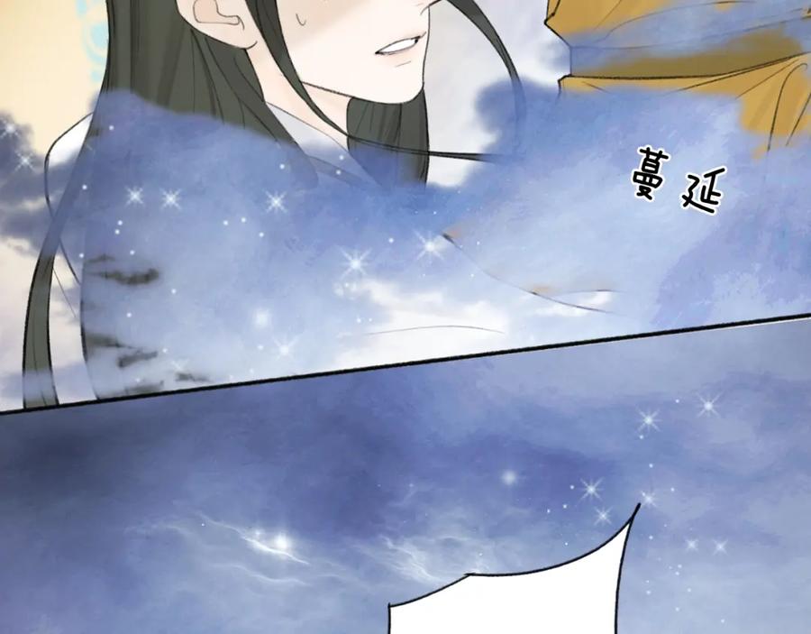 《将军，小心恶犬！》第13话 杀神 第63页