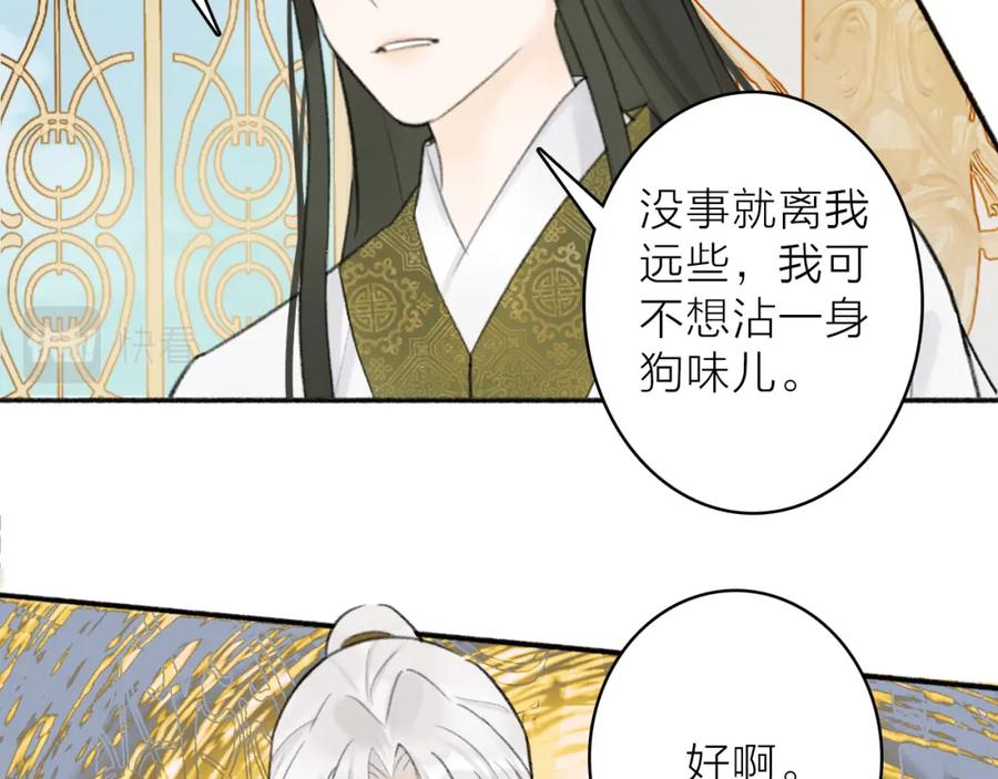 《将军，小心恶犬！》第13话 杀神 第56页